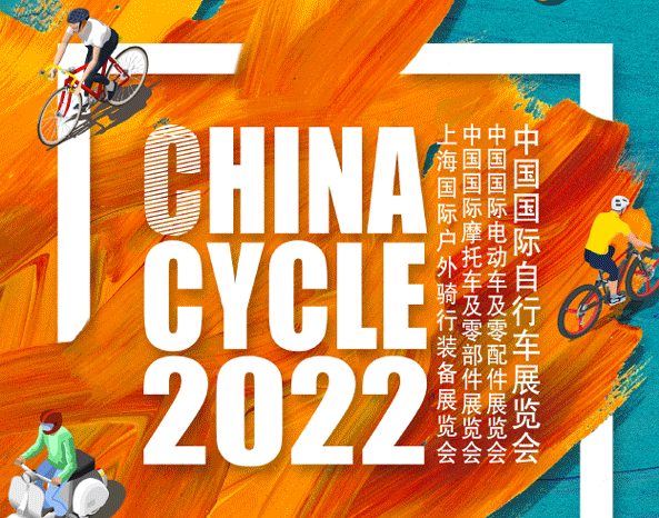 北测新能源相约第31届中国国际自行车展览会